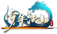 《少年江山》11月21号首服开启