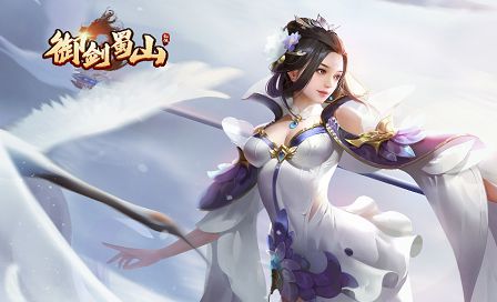 1665216981640828.jpg 御剑蜀山.jpg